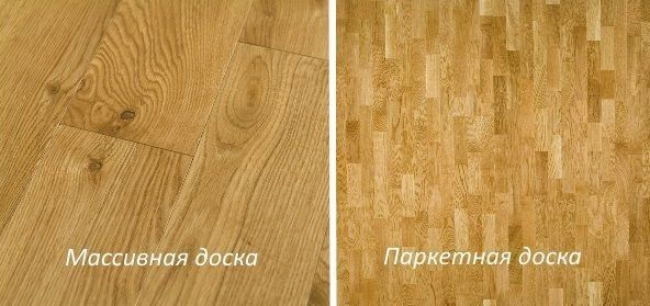 Отличия паркета и массивной доски