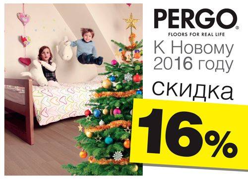 Рерго-акция.jpg Рерго-акция.jpg