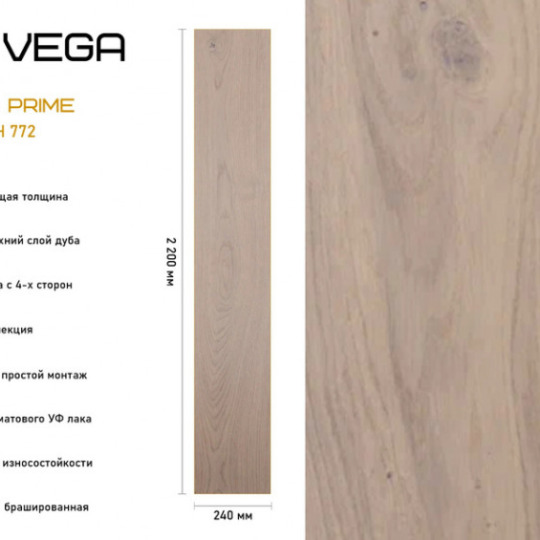 Инженерная доска Auswood Prime Oak Vega - фото 2