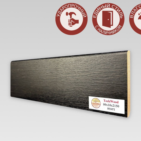 Плинтус TeckWood Цветной 80х10 Венге - фото 1