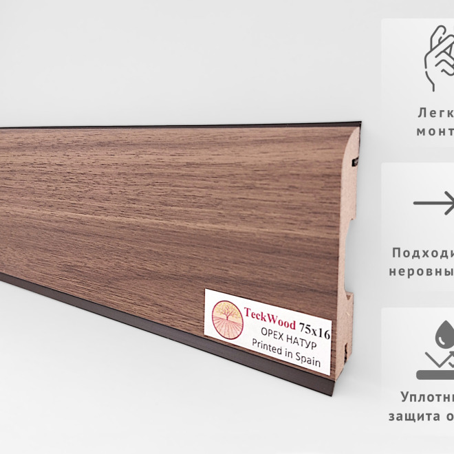 Плинтус TeckWood Цветной 75x16 Орех Натур - фото 1