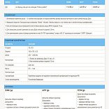 Инженерная доска Mazarri Domestic - 1