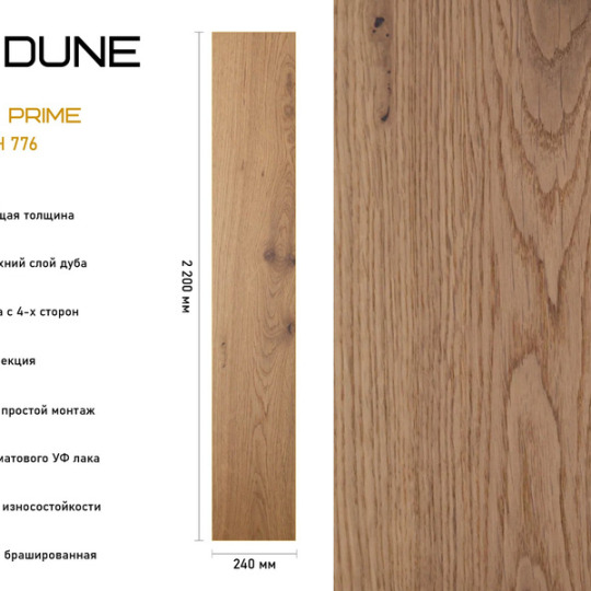Инженерная доска Auswood Prime Oak Dune - фото 2