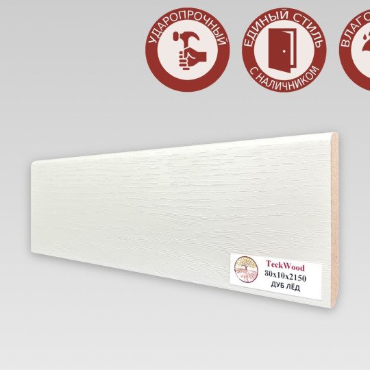 Плинтус TeckWood Цветной 80х10 Дуб Лёд - фото 1