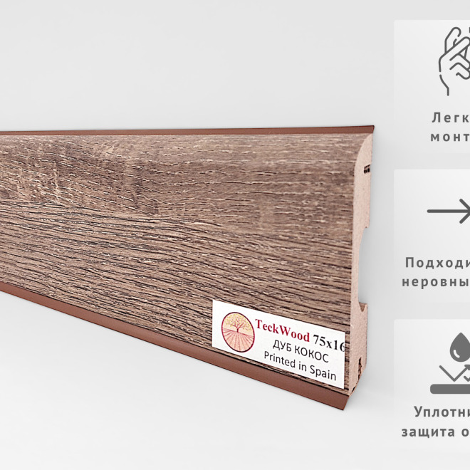 Плинтус TeckWood Цветной 75x16 Дуб Кокос - фото 1