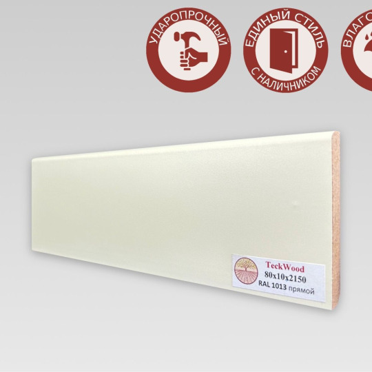 Плинтус TeckWood Цветной 80х10 RAL 1013 - фото 1