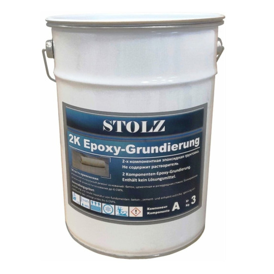 Stolzberg 2-компонентная эпоксидная грунтовка 2K Epoxy-Grundierung  - фото 1