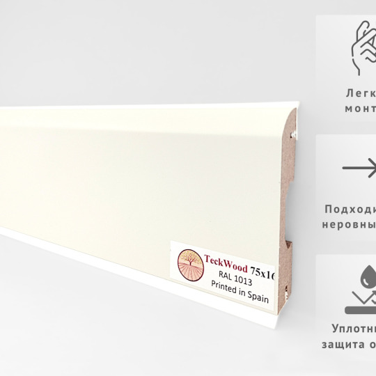 Плинтус TeckWood Цветной 75x16 RAL 1013 - фото 1