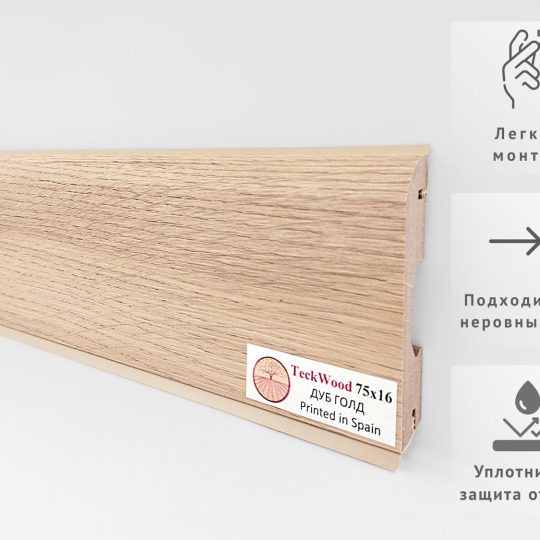 Плинтус TeckWood Цветной 75x16 Дуб Голд - фото 1