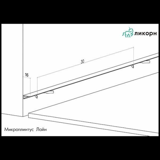 Микроплинтус Ликорн Скрытый С-05.25.2 Серебристый матовый анодированный - фото 7