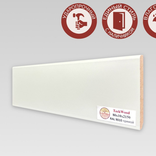 Плинтус TeckWood Цветной 80х10 RAL 9010 - фото 1