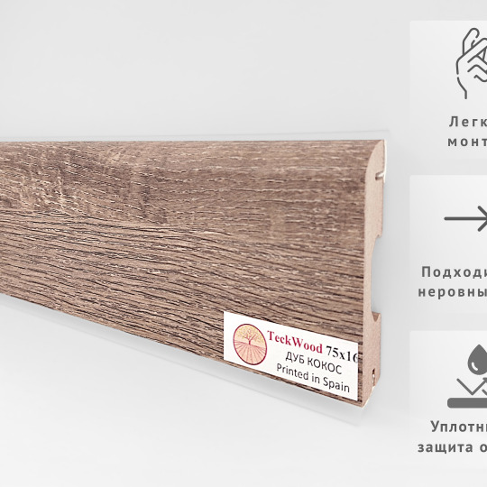 Плинтус TeckWood Цветной 75x16 Дуб Кокос - фото 2