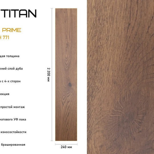 Инженерная доска Auswood Prime Oak Titan - фото 2