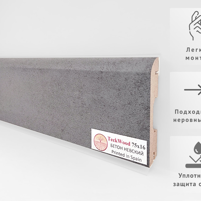 Плинтус TeckWood Цветной 75x16 Бетон Невский - фото 2