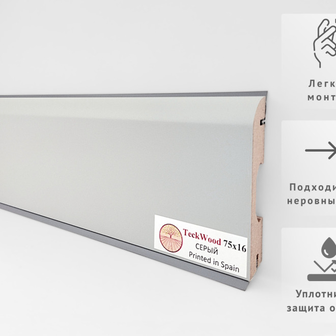 Плинтус TeckWood Цветной 75x16 Серый - фото 1