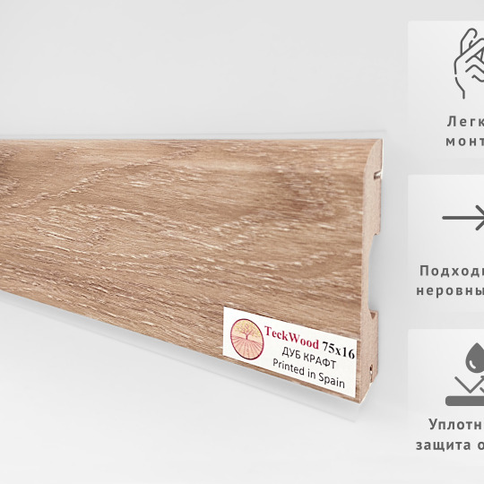 Плинтус TeckWood Цветной 75x16 Дуб Крафт - фото 2