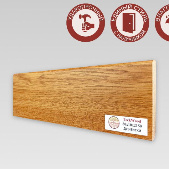 Плинтус TeckWood Цветной 80х10 Дуб Виски - фото 1