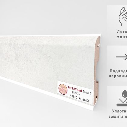 TeckWood Бетон Известковый