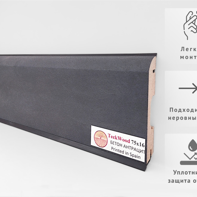 Плинтус TeckWood Цветной 75x16 Бетон Антрацит - фото 1
