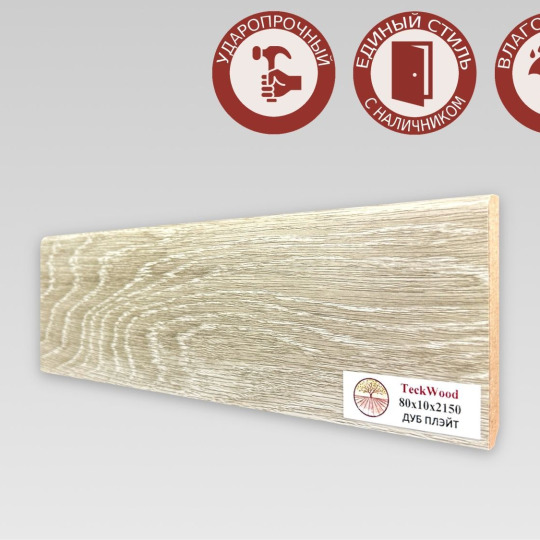 Плинтус TeckWood Цветной 80х10 Дуб Плэйт - фото 1