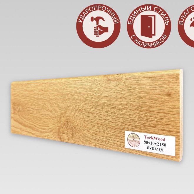 Плинтус TeckWood Цветной 80х10 Дуб Мёд - фото 1