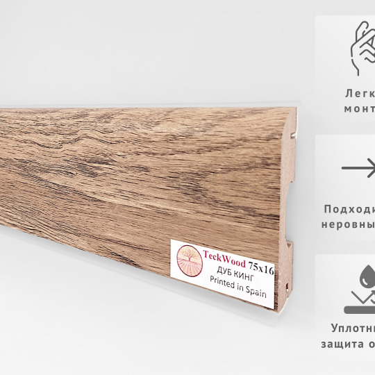 Плинтус TeckWood Цветной 75x16 Дуб Кинг - фото 2