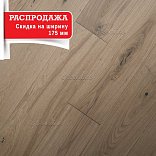Инженерная доска Greenline Village 155 Кальяри Вилладж - 