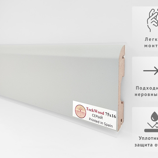 Плинтус TeckWood Цветной 75x16 Серый - фото 2