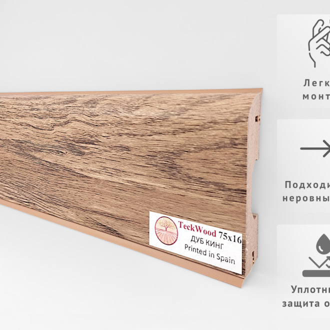 Плинтус TeckWood Цветной 75x16 Дуб Кинг - фото 1