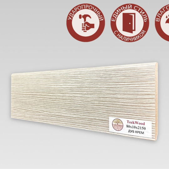 Плинтус TeckWood Цветной 80х10 Дуб Крем - фото 1