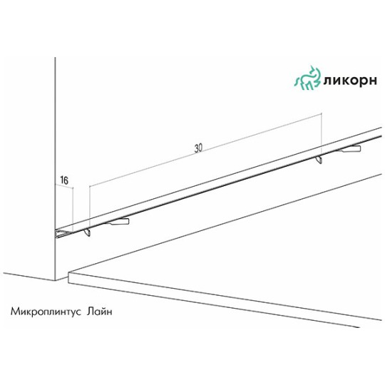Микроплинтус Ликорн Скрытый С-05.25.3 Чёрный - фото 7