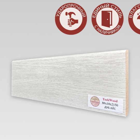 Плинтус TeckWood Цветной 80х10 Дуб Айс - фото 1