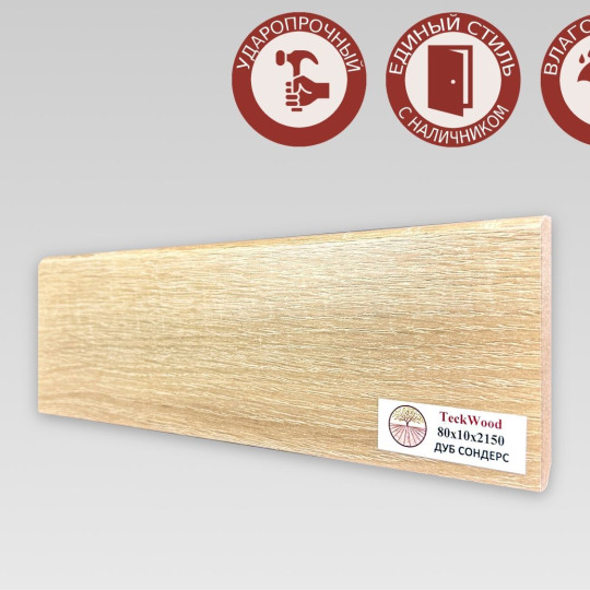 Плинтус TeckWood Цветной 80х10 Дуб Сондерс - фото 1
